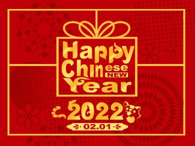 إشعار في عطلة رأس السنة الصينية الجديدة